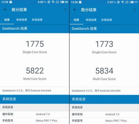 关于魅族pro7跑分多少的信息