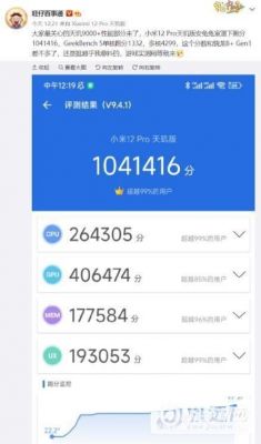 小米5跑分10w的简单介绍