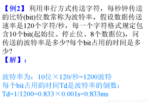 一条链路传输带宽为2m（若链路的数据传输速率为2400bps）-图3