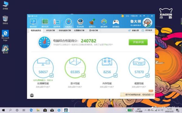 i510210y跑分的简单介绍-图2