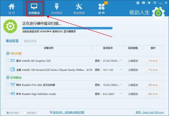 关于怎么卡驱动跑分的信息-图3