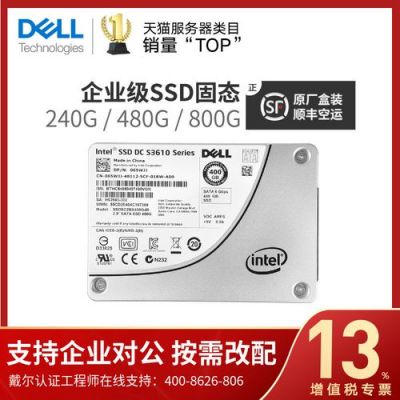 戴尔128G固态硬盘（dell128g固态多少钱）