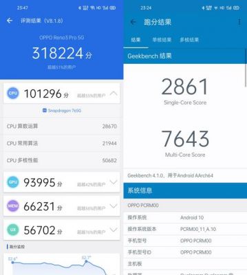 reno3pro跑分的简单介绍-图3