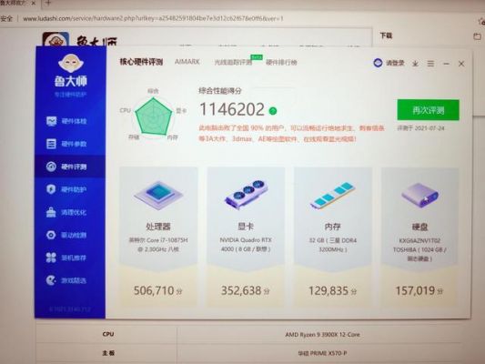 关于鲁大师跑分23万怎么样的信息-图3