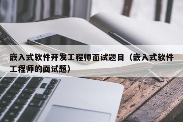 传输工程师面试问题（传输工程师薪资）-图1