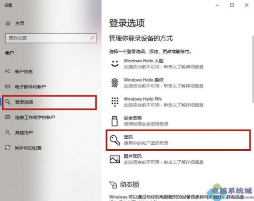 戴尔灵越游匣设置（戴尔灵越怎么设置开机密码）-图1