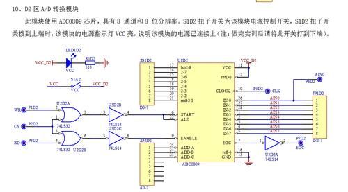 单片机传输adc数据到手机（单片机adc转换）-图2