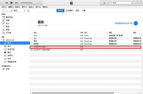 i2s如何传输音频（itune怎么传音乐）-图3