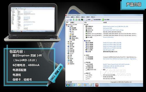 戴尔灵越14r系统的简单介绍-图2