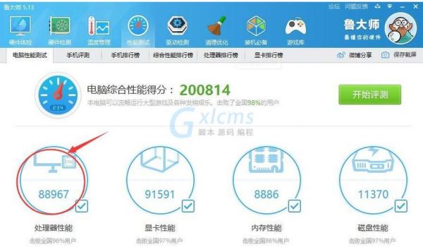 i77800x跑分的简单介绍-图2