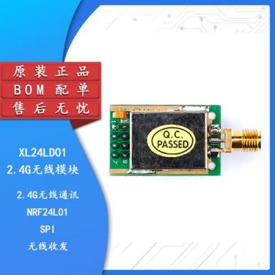 24l01传输距离（nrf24l01传输距离理论可以达多远）-图1