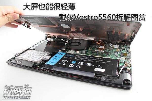 戴尔vostro3拆机（戴尔vostro3700拆机）-图2