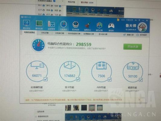 关于1070鲁大师跑分18万的信息-图2