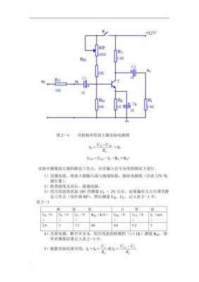 晶体管传输延迟（晶体管传输延迟时间）-图2