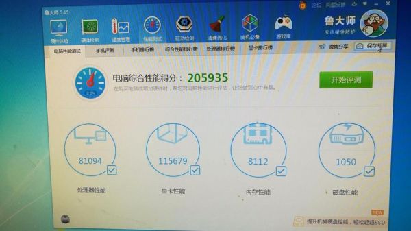 关于华硕r9370跑分的信息