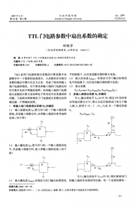 ttl信号传输距离（ttl信号能传输多少米）-图3