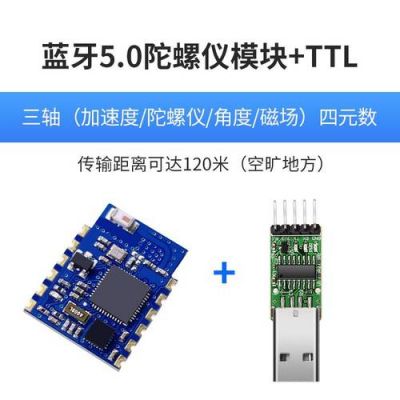 5.0蓝牙模块传输速度（蓝牙50传输速度实际测量）-图1