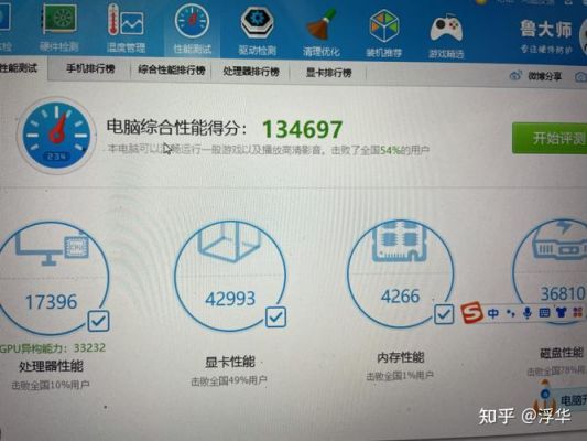 xp系统鲁大师显卡跑分很低的简单介绍