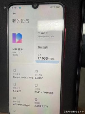 包含红米note骁龙410跑分的词条-图3