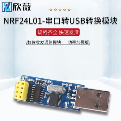nrf24l01传输视频信号（nrf24l01发送数据格式）-图2