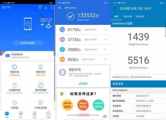 oppor15x跑分的简单介绍-图1