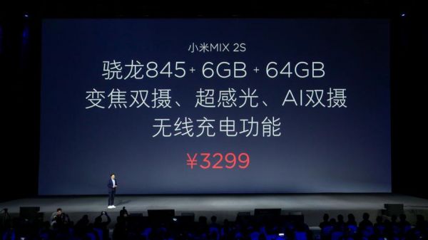 关于xiaomimix2s跑分的信息-图2