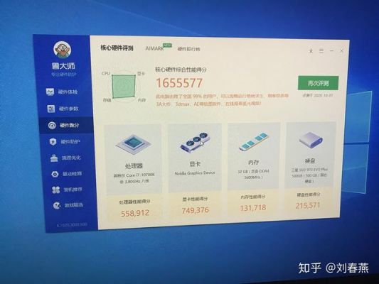 鲁大师跑分31000的简单介绍-图2