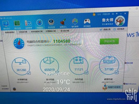 鲁大师跑分31000的简单介绍