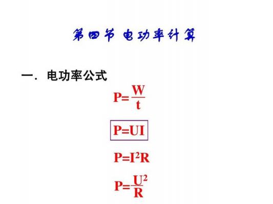 发射功率传输速率（发射功率传输速率公式）