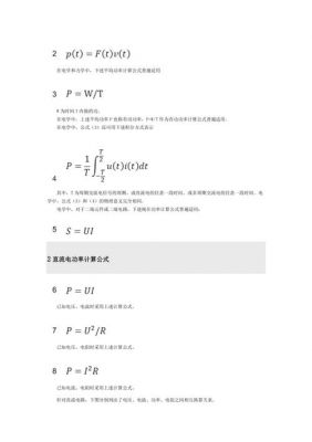 发射功率传输速率（发射功率传输速率公式）-图2