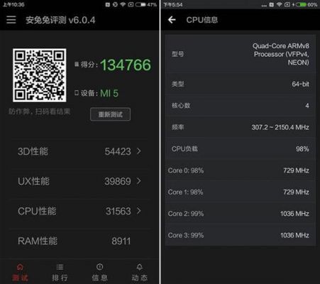 关于荣耀8安兔兔跑分的信息-图1