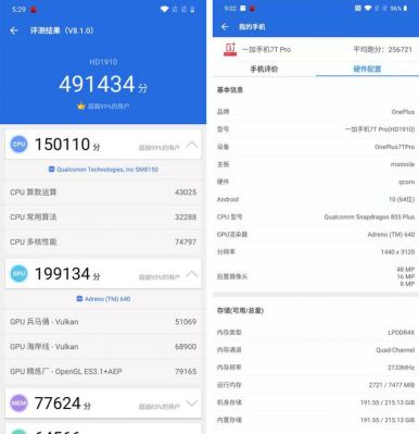 关于一加7评测跑分的信息-图1