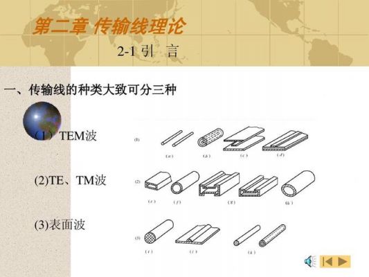 微波同轴传输线理论（微同轴技术）