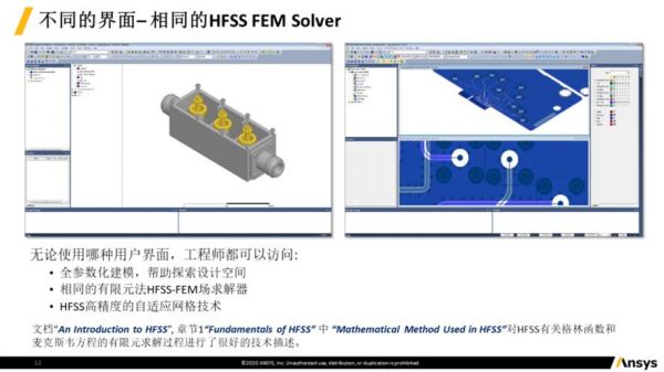 hfss仿传输线损耗（hfss可以仿电路吗）-图2