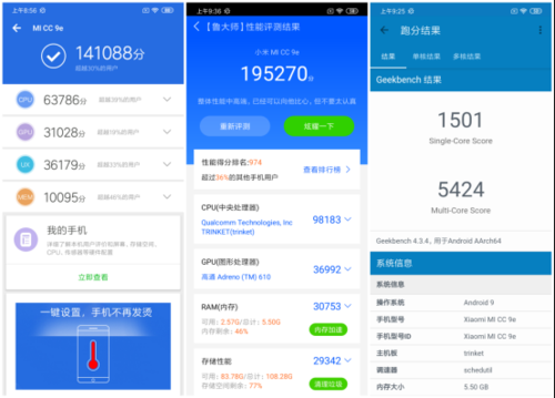 小米cc9跑分的简单介绍-图1