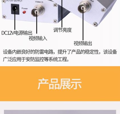 同轴监控用传输器有干扰的简单介绍-图2