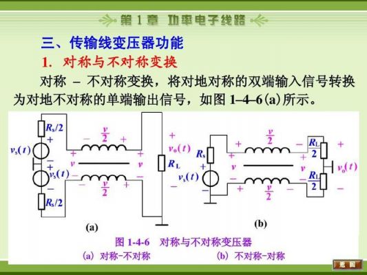 功率传输变压器（变压器功率传递）-图2