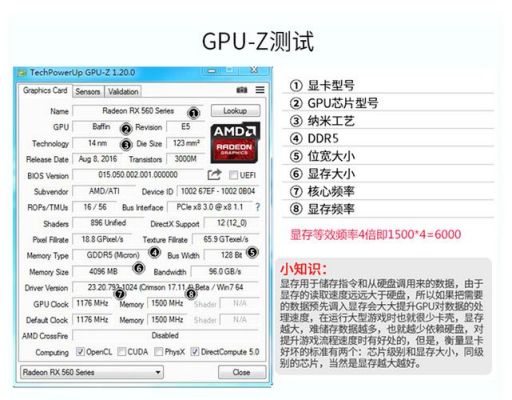 rx560d跑分的简单介绍-图3