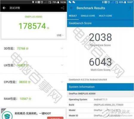 关于一加五真的跑分造假吗的信息-图3