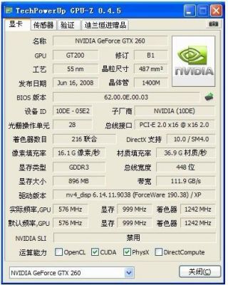 包含gtx260跑分的词条-图2