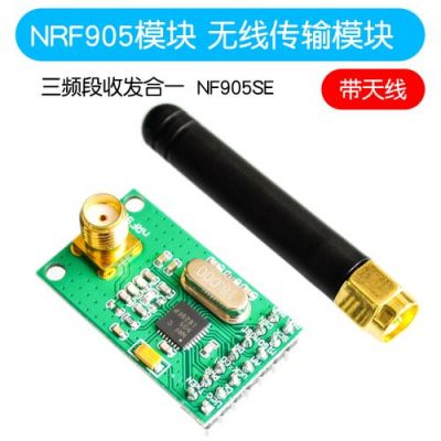 nrf905传输距离（nrf905无线传输模块距离）