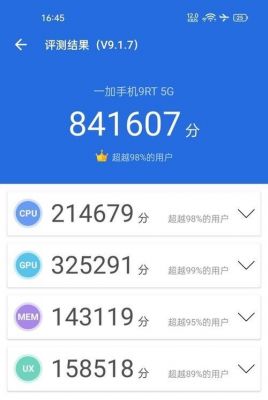 关于一加6跑分25万的信息-图2