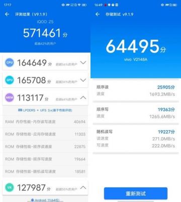 关于iqoo跑分29w的信息-图2