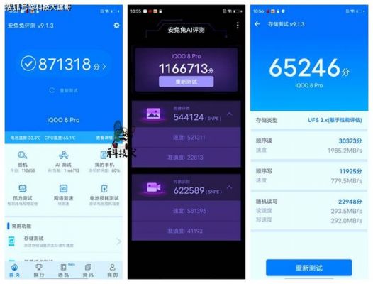 关于iqoo跑分29w的信息-图3