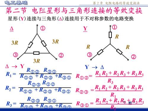 网络传输电阻（网络传输电阻计算公式）-图3