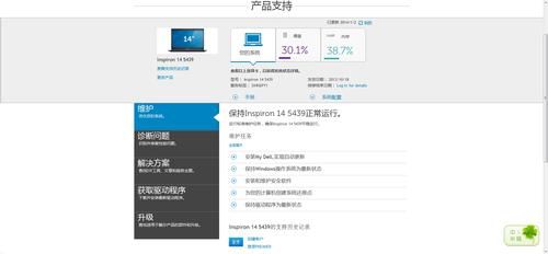 戴尔官网9343（戴尔官网入口保修查询）-图1