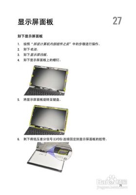 戴尔e6220笔记本配置的简单介绍