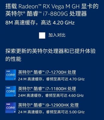 关于i78809跑分的信息-图3