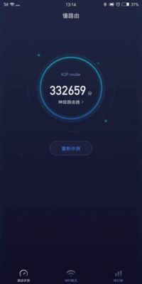 关于路由跑分第一名的信息-图2