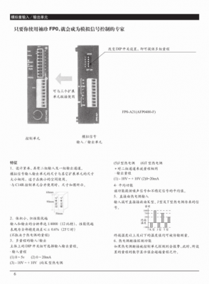 松下plc传输命令（松下plc连接）-图1